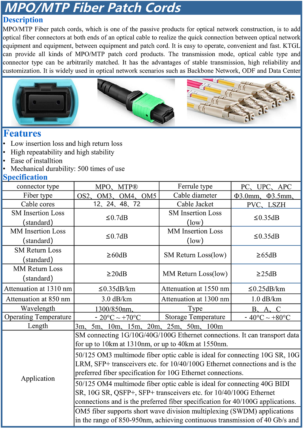 MPO-MPO光纤跳线英文_1.png