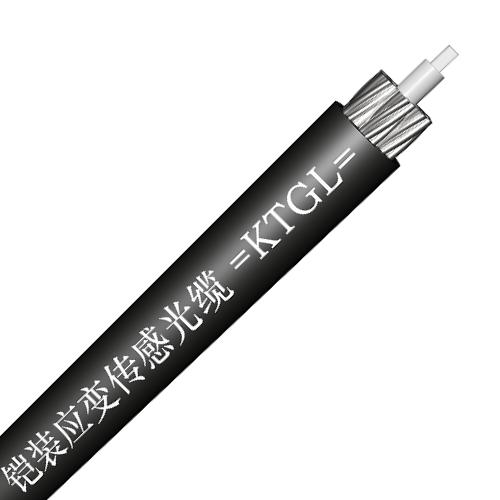 铠装应变传感光缆