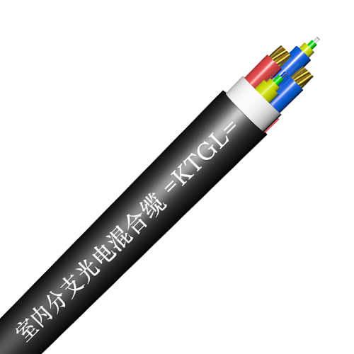 室内分支光电混合缆