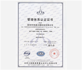 ISO900证书