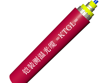 铠装测温光缆