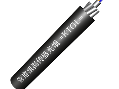 管道泄漏传感光缆