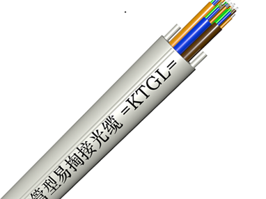 微束管型易掏接光缆