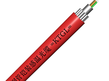 不锈钢管铠装感温光缆